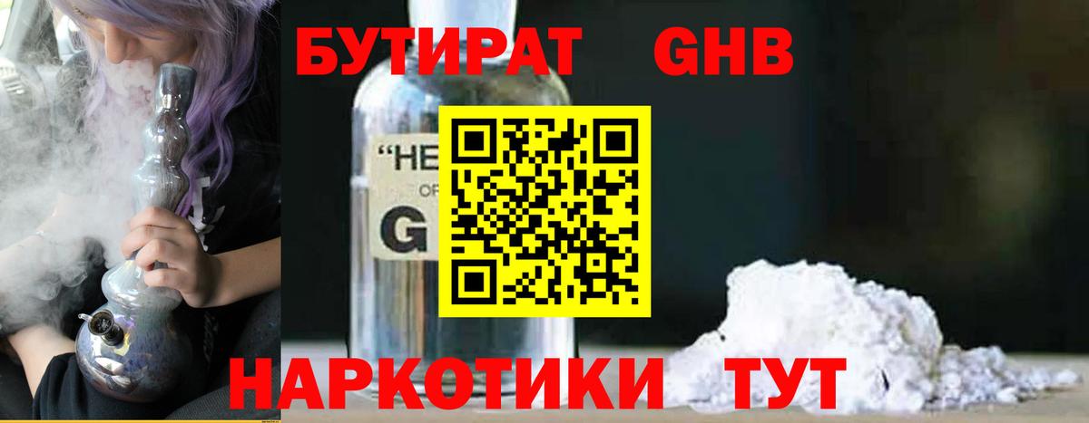 Бутират оксана Кинель