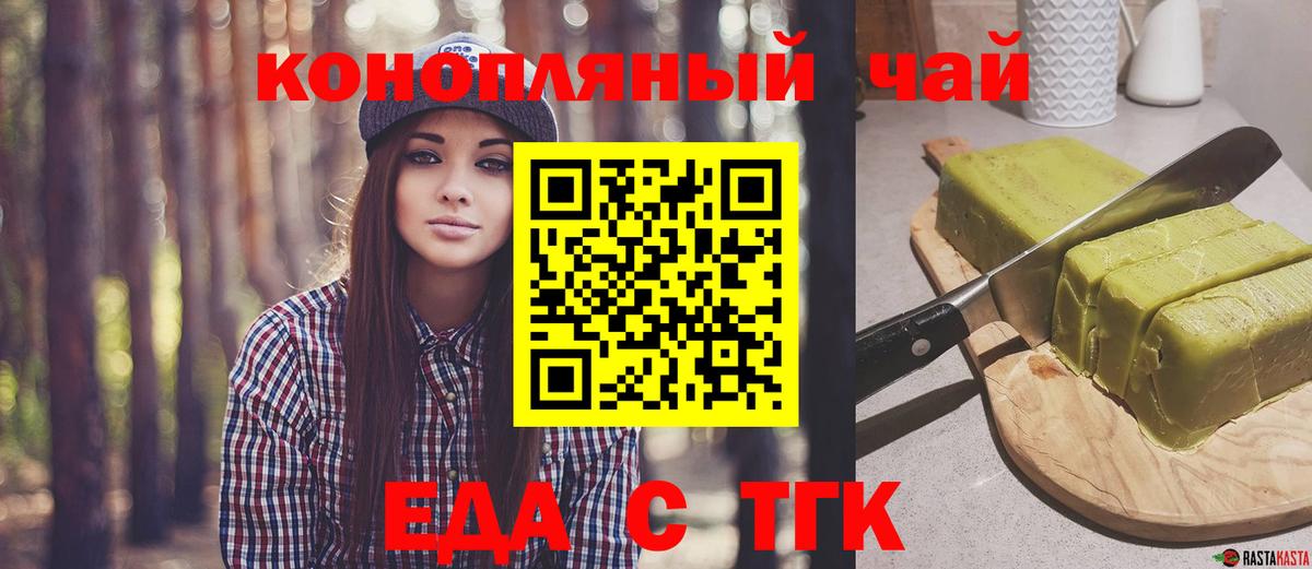 Кинель  Cannafood марихуана  Вход с VPN 