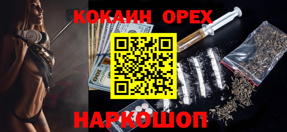 Кинель  КОКАИН Columbia  Вход с VPN 
