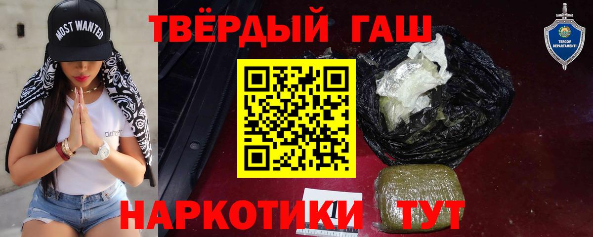 ГАШ индика сатива Кинель