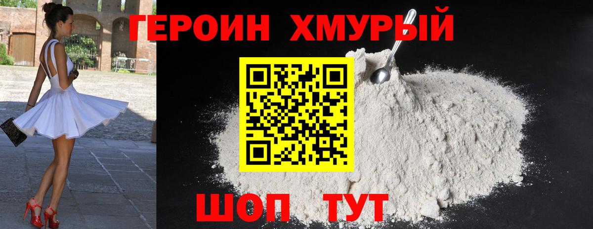 Кинель  ГЕРОИН VHQ  Вход с VPN 