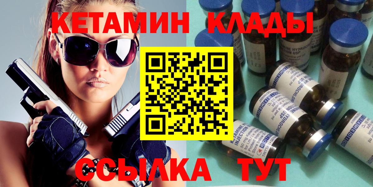 mega как зайти  Кетамин VHQ  Вход с VPN  Кинель 
