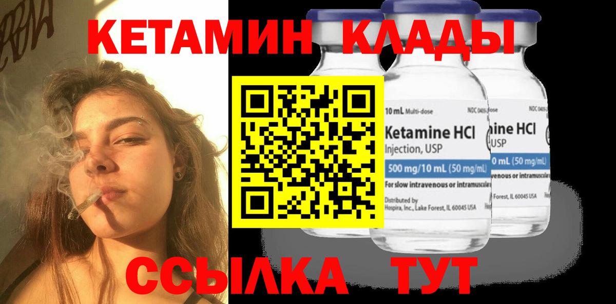 Кетамин VHQ Кинель