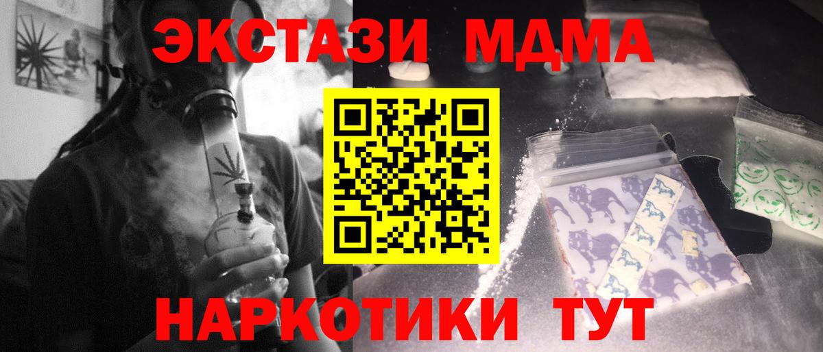 МДМА Molly  МДМА Molly  Кинель  Вход с VPN 