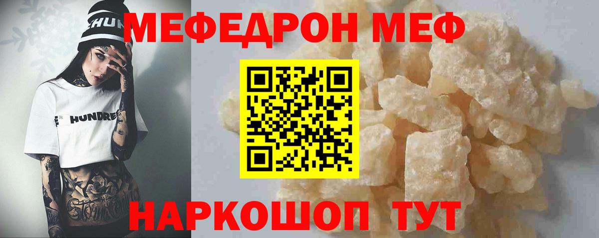 Мефедрон  Меф кристаллы  закладки  Вход с VPN  МЕФ VHQ  Кинель 