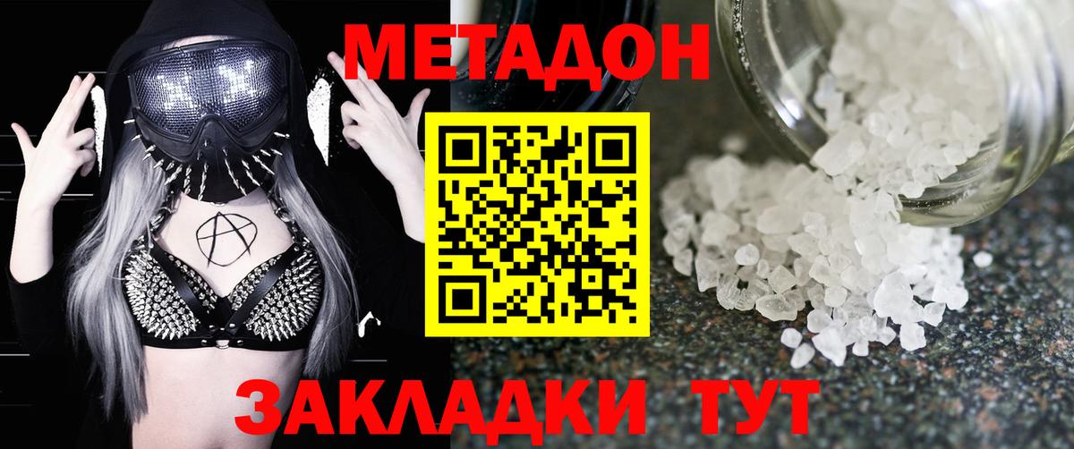 Кинель  Метадон белоснежный  omg ССЫЛКА  Вход с VPN 