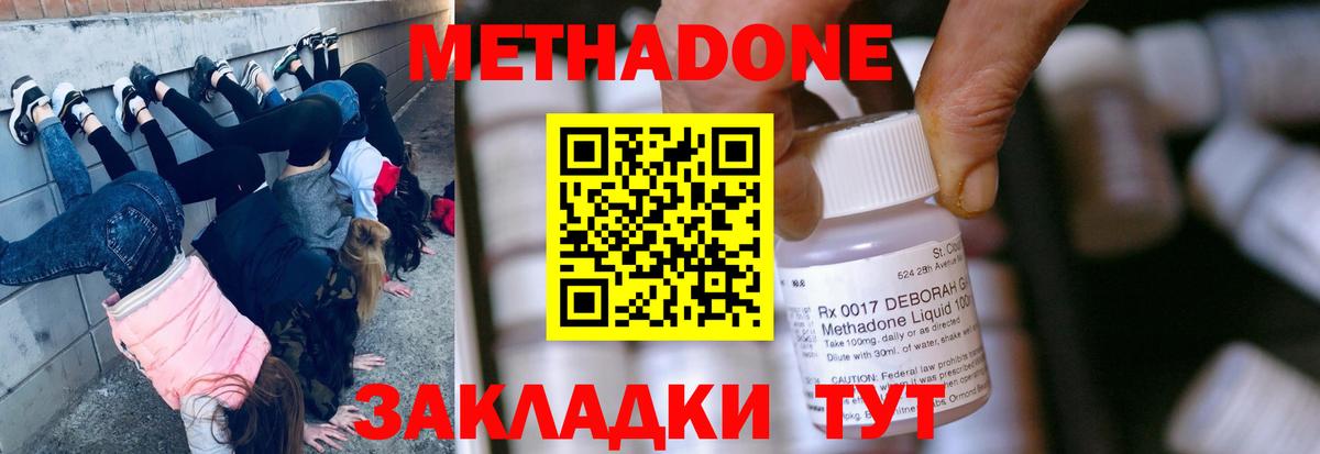 Метадон VHQ Кинель