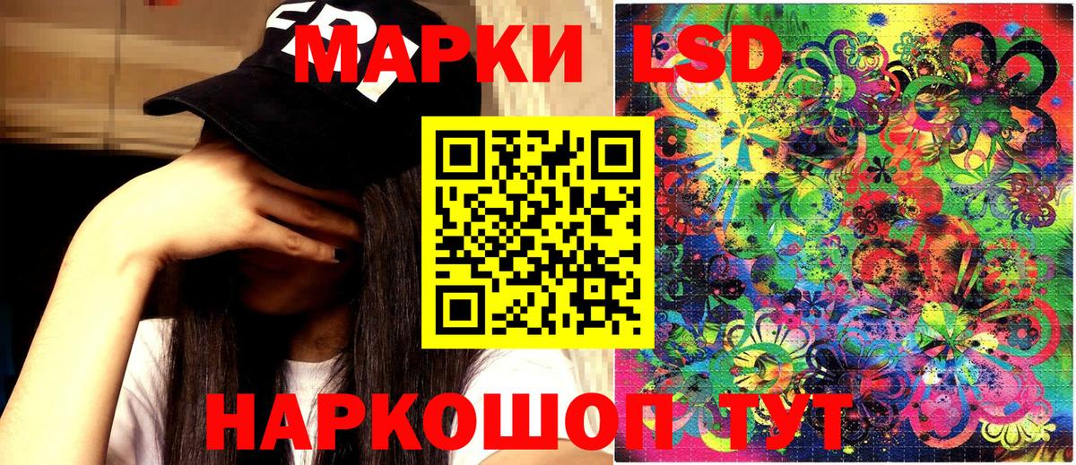 Марки 25I-NBOMe 1,5мг Кинель