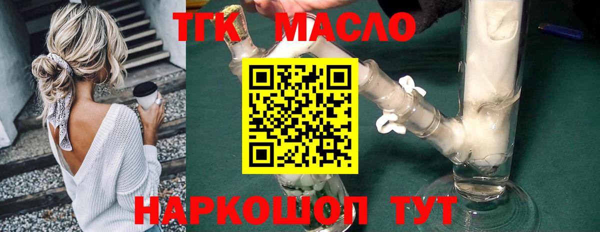 Кинель  ТГК вейп  Вход с VPN 
