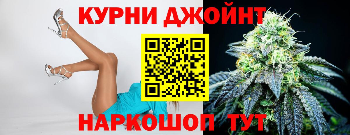 Бошки Шишки Ganja Кинель